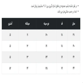 مانتو زنانه آلفونسی مدل W2114009MA