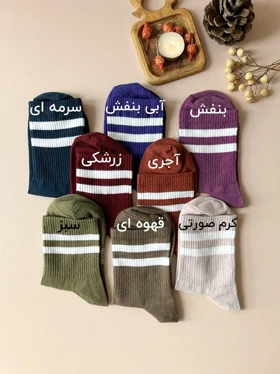 جوراب نیم ساق اسپرت دو خط یونیسکس