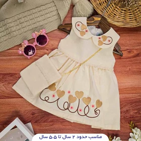 سارافون گلدوزی دخترانه کیف دار