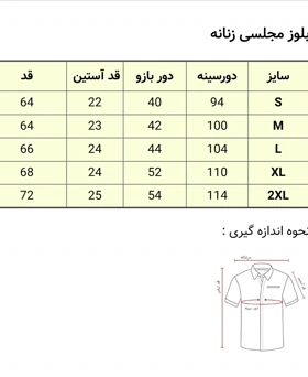 بلوز آستین پفی نخی