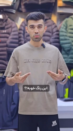 تی‌شرت لش