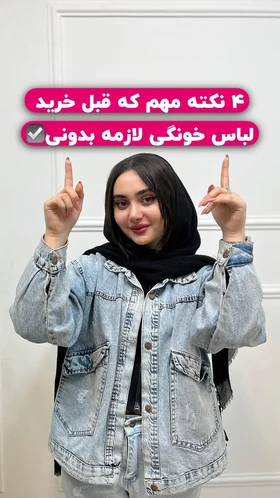 تی‌شرت یقه‌گرد