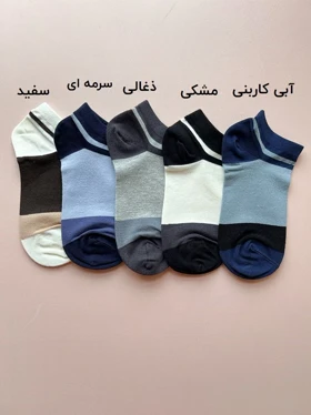 جوراب مچی مردانه رنگارنگ