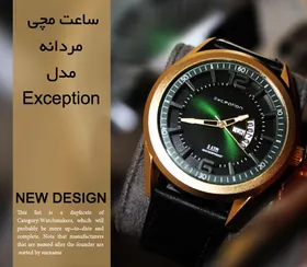 ساعت مچی مردانه مدل Exception