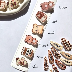 پک انبری فانتزی