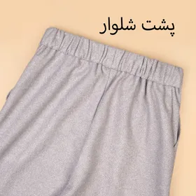 شلوار فوتر کلاسیک