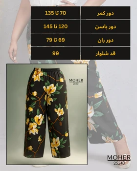 شلوار زنانه سایز بزرگ طرح گل ماگنولیا