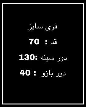 پالتو آستردار