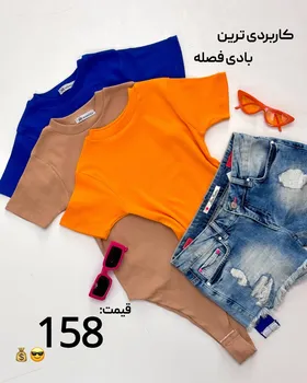 بادی تیشرتی ساده(0331)