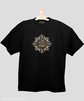 تیشرت لش مردانه و زنانه مذهبی طرح یا حسین بن علی