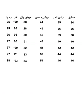 شلوار فاق بلند کوتاه جین