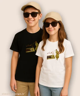 تیشرت بچگانه نوستالژی طرح کج کلاه خان