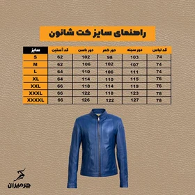 کت مردانه چرمیران شانون مشکی