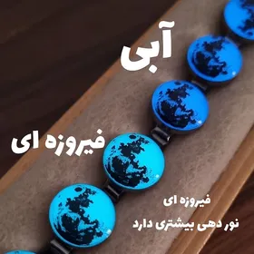 گردنبند ماه شب تاب