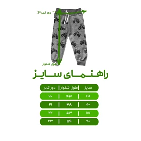 شلوار پسرانه مدل موتور کد 10042