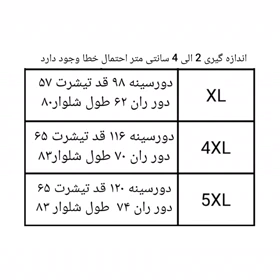 ست بلوز شلوار زنانه وارداتی کد 339