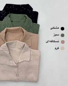 شومیز نگینی جلوگره