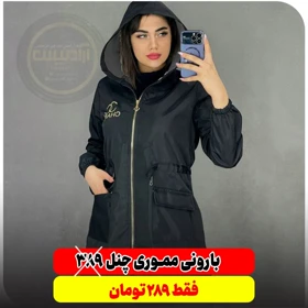 بارانی مموری