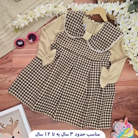 پیراهن مجلسی دخترانه پشمی