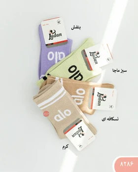 جوراب رنگی alo کد 8286