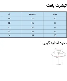 بلوز بافت یقه هفت
