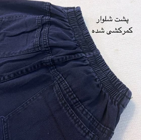 شلوار نیم بگ جین