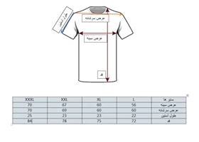 تیشرت آستین کوتاه مردانه سایز بزگ سفید طرحدار