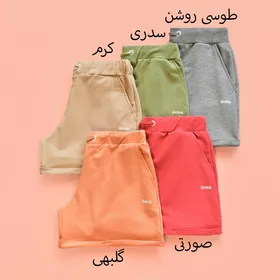 شورتک‌رنگی آی بولک