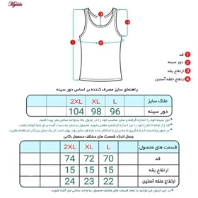 زیرپوش رکابی مردانه ماییلدا مدل پنبه‌ای ملانژ کد 4712