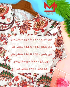 پیراهن راحتی سایز بزرگ طرح بته جقه