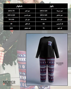 ست بلوز و شلوار زنانه سایز بزرگ طرح گوزنی زمستانی