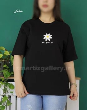 تیشرت باکسی بابونه