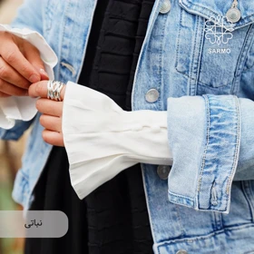 ساق دست نباتی