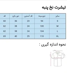 تی‌شرت پنبه دورو