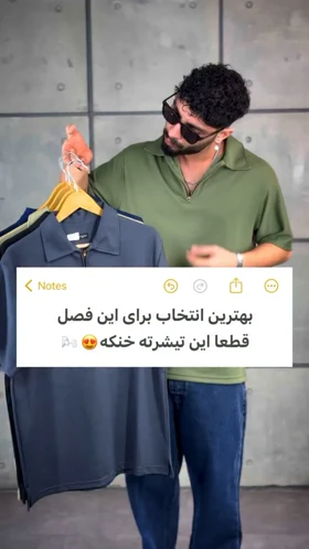 تی‌شرت نیم زیپ