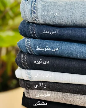 شلوار بوت‌کات