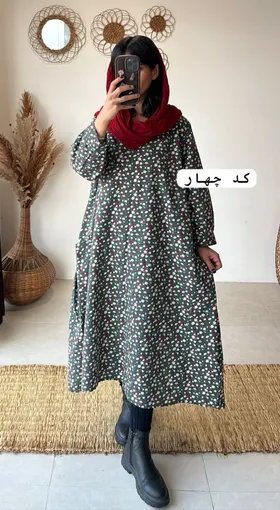 هیپی گل‌دار جدید