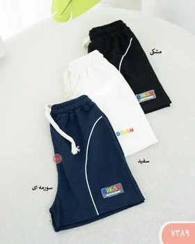 شورتک مغزی دوزی هلالی 7389