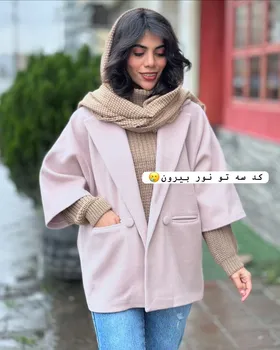 کت رها
