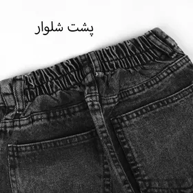 شلوار نیم بگ چاک‌دار 3344