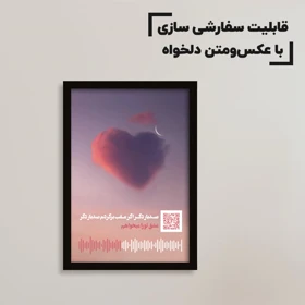 تابلو سفارشی موزیکال طرح عشق Love