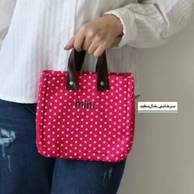 کیف زنانه دوشی_دستی مدل پارین (سرخابی_خال‌سفید)