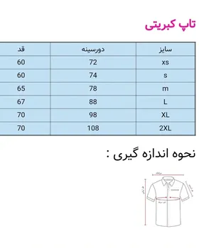 تاپ کبریتی