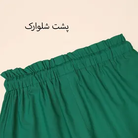 شلوارک روبیتا