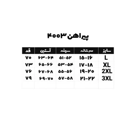 پیراهن مردانه کنفی