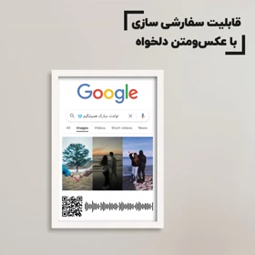 تابلو موزیکال طرح گوگل google با عکس سفارشی