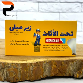 زیر پایه مبل خوش قلب