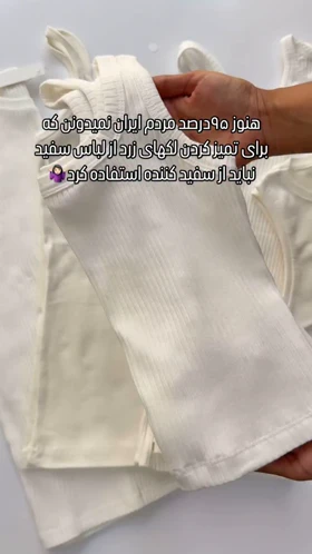 تاپ حریر