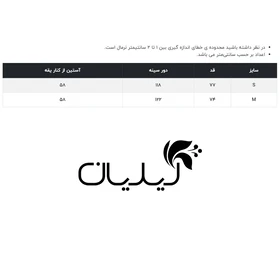 مانتو زنانه وینکلر مدل W0614081MA