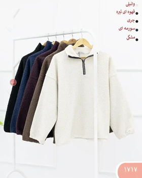 تدی نیم زیپ 1717